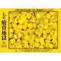 B' IN SELECT -【燒賣地獄 拼圖】 (70塊淺嘗地獄版) (電子換領券)