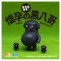 B' IN SELECT - 懷孕動物盲盒第一彈 (隨機款) (電子換領券)