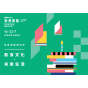 Tap & Go 專屬優惠香港書展 2025電子入場門票
