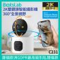 Botslab - C231 2K x 2K 雙鏡頭室內智能攝影機 - 白色