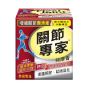 CATALO - 關節專家™ (按摩膏) 50克 CATALONHS-2831