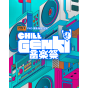 《 FWD 富衛保險呈獻：CHILL GENKI 音樂祭 》門票