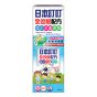 日本叮叮 - 全效版配方驅蚊防蟲噴霧 70毫升 (2件) CPW021K