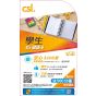 csl. 學生儲值卡