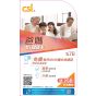 csl. 爸媽儲值卡