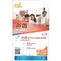 csl. 爸媽儲值卡