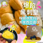 自肥鮮食 - 黑刺皇榴槤月餅 (6粒裝)