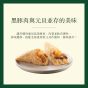[電子換領券] 東海堂北海道元貝黑豚肉粽(1隻)