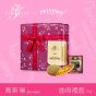 [電子換領卷] Isabelle x Twinings 禮盒 (卡安/喬斯琳)