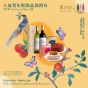 [eVoucher] Pinewood Wine X Tsui Hang Village - Cured Meat & Turnip Pudding and Wine Pairing Set CR-25CNY-PWW-T-All