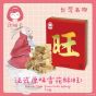 [電子換領卷] 唐舖子 - 禮盒 [原味杏仁牛軋糖(發)/法式原味雪花酥(旺)]