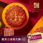 [電子換領券] 國金軒 - 雙黃白蓮蓉月餅
  CR-25MAF-CC01-All