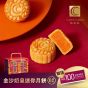 [電子換領券] 國金軒 - 金沙奶皇迷你月餅 CR-25MAF-CC04-All