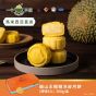 [電子換領券] 一個不榴 - 貓山王榴槤冰皮月餅 (原味) 6個裝