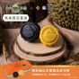 [電子換領券] 一個不榴 - 黑刺貓山王榴槤冰皮月餅 (竹炭黑刺 & 原味貓山王) 6個裝