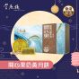 [電子換領券] 官燕棧 - 開心果奶黃月餅系列(2個裝) CR-25MAF-IBN03