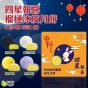 Durian King - 四星報喜豪華套餐