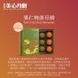 [電子換領券]美心果仁物語月餅(6個裝)