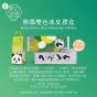 [電子換領券]美心熊貓雙色冰皮月餅禮盒