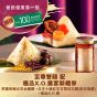 [電子換領券] 國金軒 - 「至尊雙囍」端陽糭套裝配極品XO醬 CR-25TNF-CC01-All
