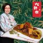 [電子換領券] 大師姐 - 西班牙黑毛豬XO醬糉 (兩隻裝) CR-25TNF-DSJ04