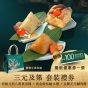 [電子換領券] 翠亨邨 -「三元及第」端陽糭套裝 CR-25TNF-THV2-All