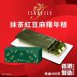 [電子換領券] Isabelle - 抹茶紅豆麻糬年糕 CR-26CNY-ISA02