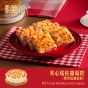 [電子換領券]美心瑤柱蘿蔔糕(厚切絲蘿蔔糕) CR-26CNY-MX02