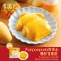 [電子換領券]Pompompurin 與美心楊枝甘露糕 CR-26CNY-MX11