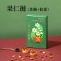 [電子換領券]望月 - 六六無窮一口果仁撻禮盒 (焦糖＋松露) (8件) CR-26CNY-PL11