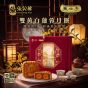 [電子換領券] 張公館 - 雙黃白蓮蓉月餅 (4件禮盒裝) CR-26MAF-CKK02