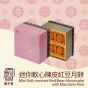 [電子換領券]利苑 -迷你軟心陳皮紅豆月餅 (實體禮券/現貨)