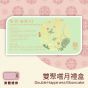 [電子換領券]利苑 -雙聚嚐月禮盒