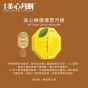 [電子換領券]美心檸檬爆漿月餅