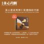 [電子換領券]美心夏威夷果仁焦糖咖啡月餅