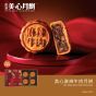 [電子換領券]美心麻辣牛肉月餅 CR-26MAF-MX14