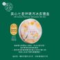 [電子換領券]美心七星伴明月冰皮禮盒