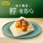 [電子換領券] 大家樂 - XO至尊鮑魚燒腩粽 CR-26TNF-CDCD03