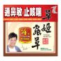 草姬 - 第4代蟲草膠囊 60粒 CR-4895084326247