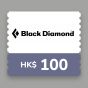 Black Diamond - 電子現金劵 - HK$100 CR-BlackDVHKD100