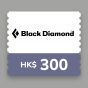 Black Diamond - 電子現金劵 - HK$300 CR-BlackDVHKD300