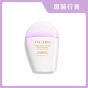 [原裝行貨] Shiseido - 全天候感光防曬護膚乳液 SPF 50+ PA++++ 30ml