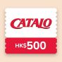 CATALO家得路 - $500電子現金券 CR-CATALO-HKD500