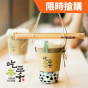 吃茶三千 港幣$35電子現金券