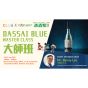 (電子禮券) 獺祭Blue品酒體驗@io.t by HKT (於2025年6月6日 7pm io.t by HKT舉行)