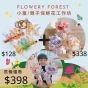 Flowery Forest - 母親節保鮮花束及飾物工作坊
