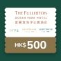 富麗敦海洋公園酒店HK$500堂食現金餐飲電子禮券 CR-FOP-500