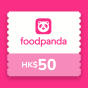 FOODPANDA - $50 電子禮品卡 CR-FP-50-25B1