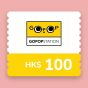 Gopopstation隱形眼鏡 $100電子購物禮券 CR-GPCL100