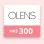 Gopopstation - OLENS- 隱形眼鏡 $300 電子購物禮券